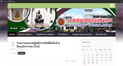 Desktop Screenshot of cstc.ac.th